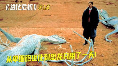 进化危机搞笑吗