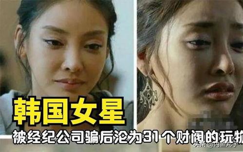 韩国娱乐圈太黑暗