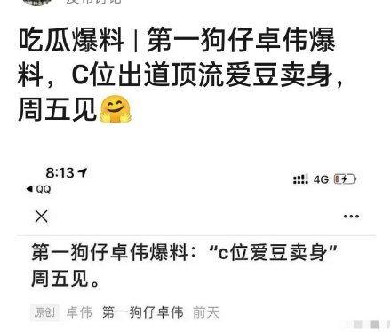 娱乐圈吃瓜爆料卓伟视频,吃瓜群众纷纷热议